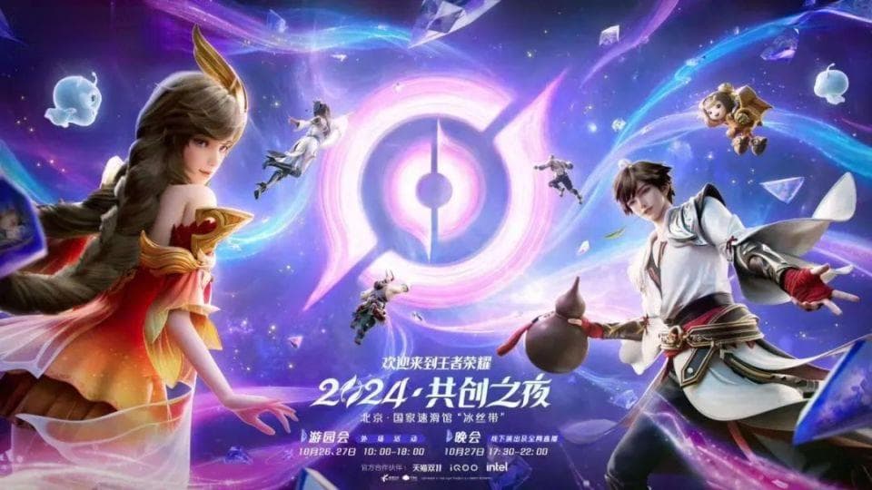 九年了，「王者荣耀」还能变得更好吗？