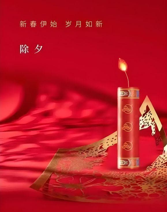 明日腊月二十九，今年是“小除夕”过大年！食俗习俗全攻略