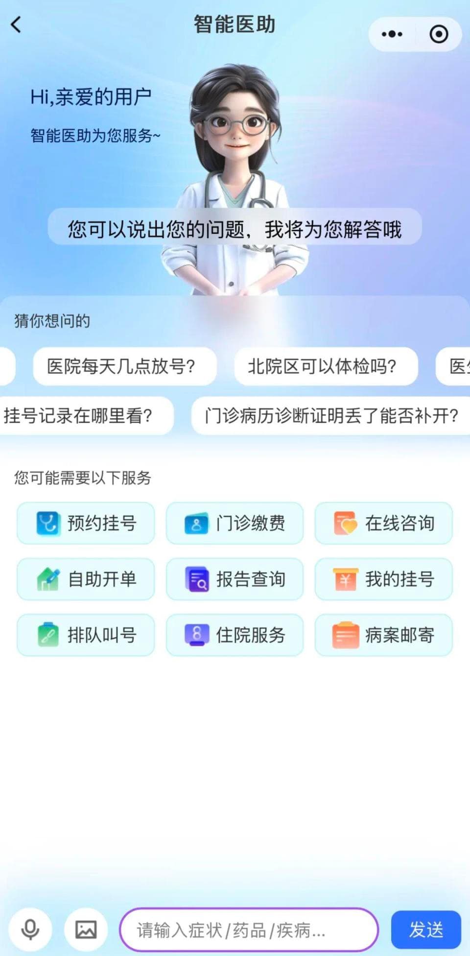 智慧医疗丨西安市红会医院接入DeepSeek大模型