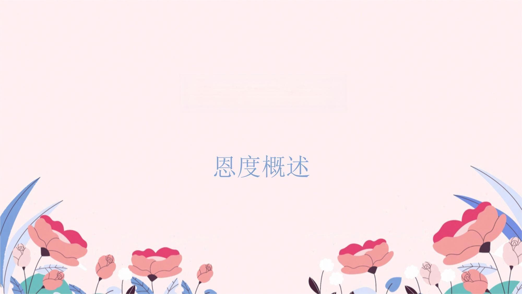 恩度靶向治疗：一种新型抗肿瘤血管靶向药物