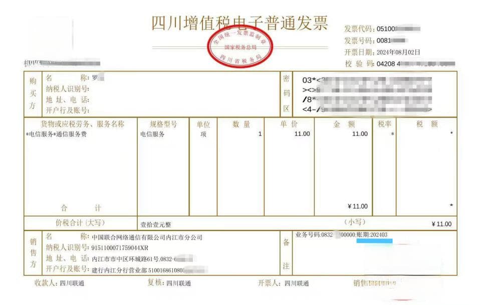 一名“大灵通”老用户的坚持：尚未正式退市就被断了信号，起诉运营商遭反诉解除合同