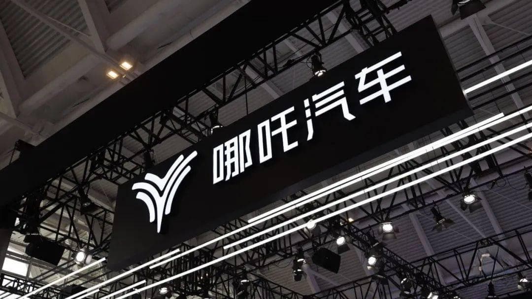 又让车主寒心了？客服辱骂车主，哪吒汽车还能“翻身”吗？