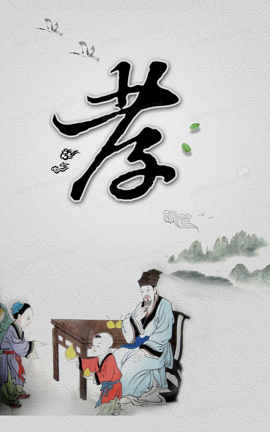《论语》中的孝道智慧：从养亲到敬亲