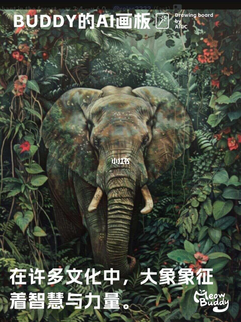 🐘世界大象日|🌏智慧与力量并存的王者