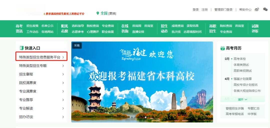 想报强基计划？先考虑清楚这些问题！2025强基计划50问！