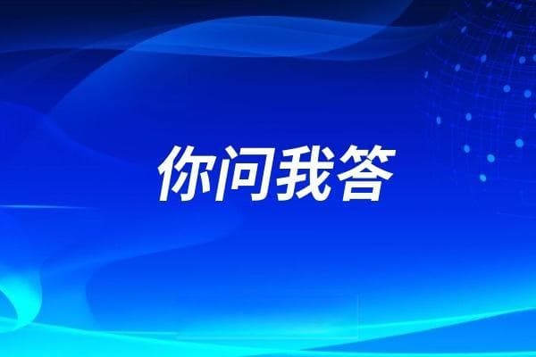 2025年种植牙费用主要包括哪些项目？影响种植牙价格的因素到底有哪些？