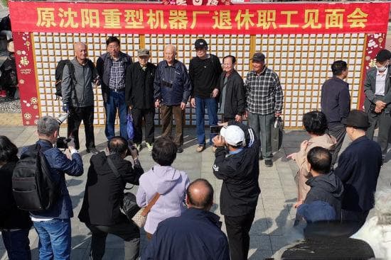辽宁沈阳：“沈重”退休职工相聚铁西 “持钎人”旁畅叙奋斗岁月