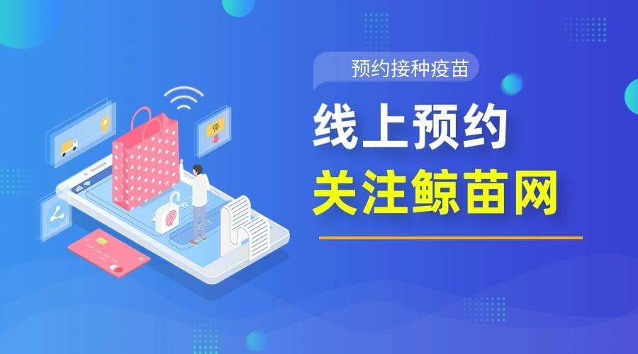 五联疫苗接种指南：接种方式、分针安排及注意事项全解析