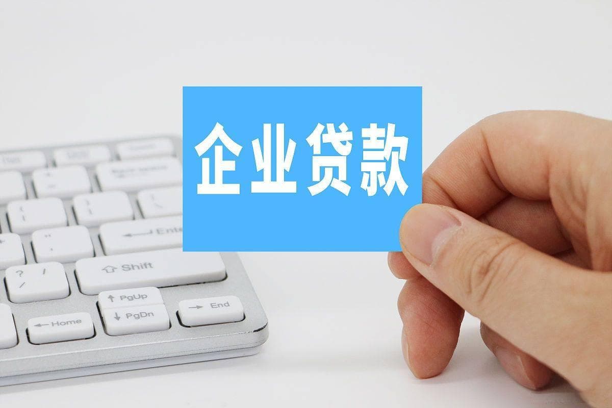 企业贷款利率下降的驱动因素与市场反馈深度解析