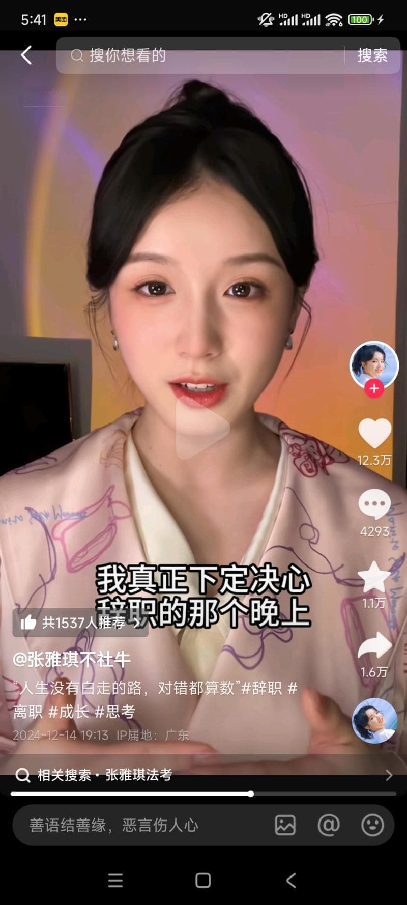 直播电商有人奋不顾身，有人死里逃生