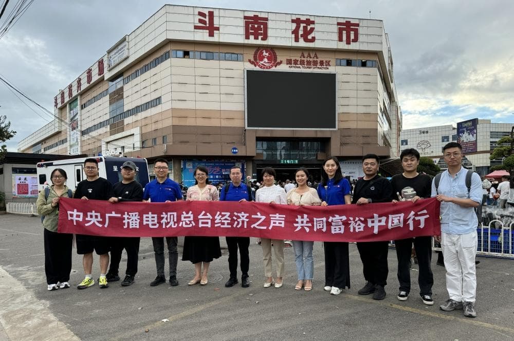 “亚洲花都”斗南：每天交易全国七成鲜切花
