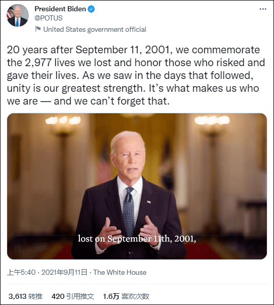 911事件20年，美国从“团结”走向“分裂”