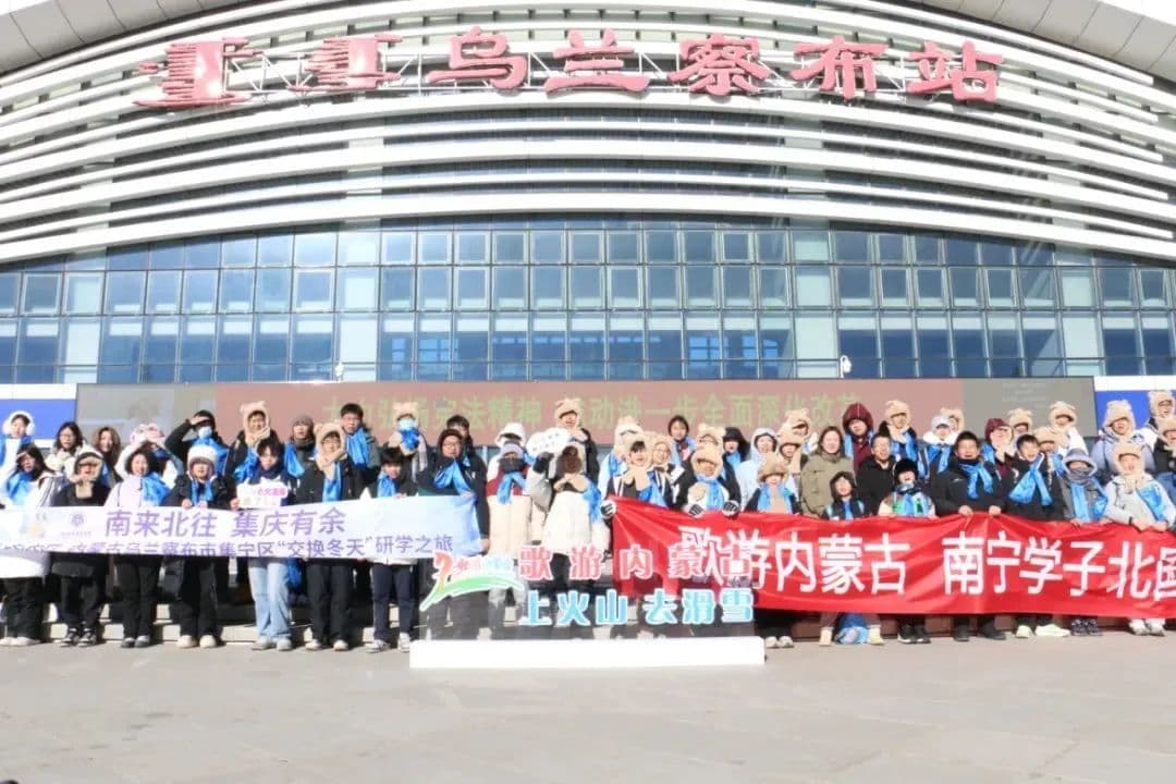 乌兰察布市寒假研学旅游完美收官，每一帧都是成长