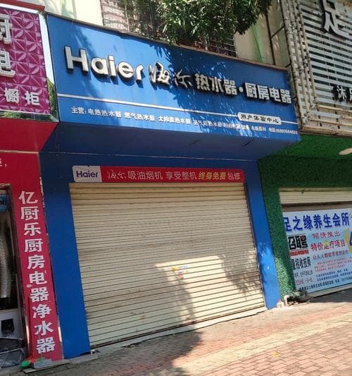海尔热水器温度闪烁不运行的故障原因及维修方法