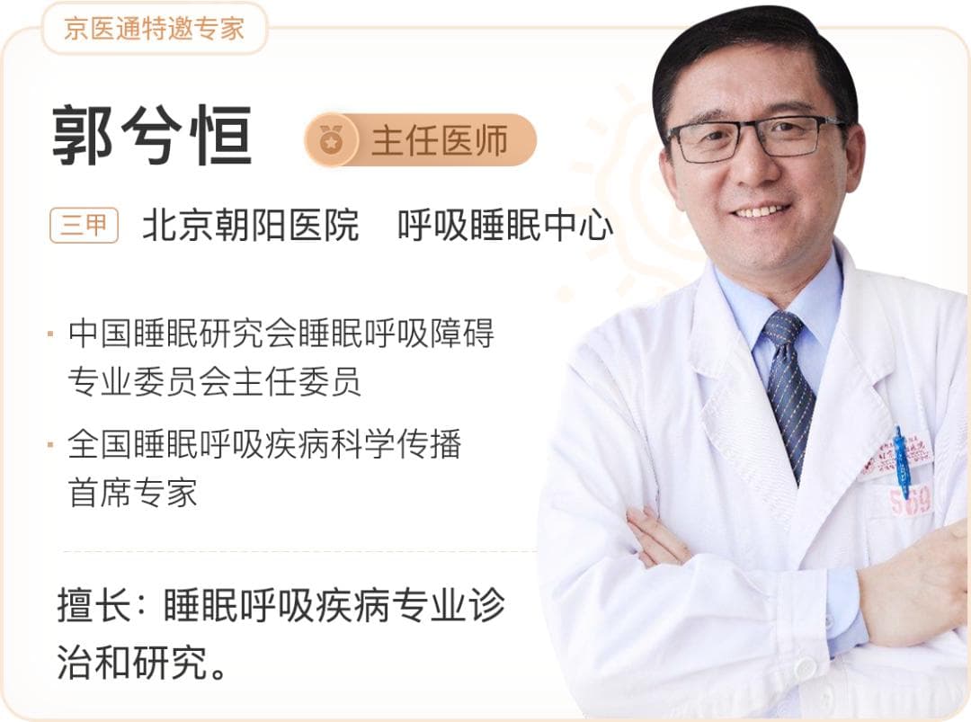 睡眠专家：快速入睡的3个妙招