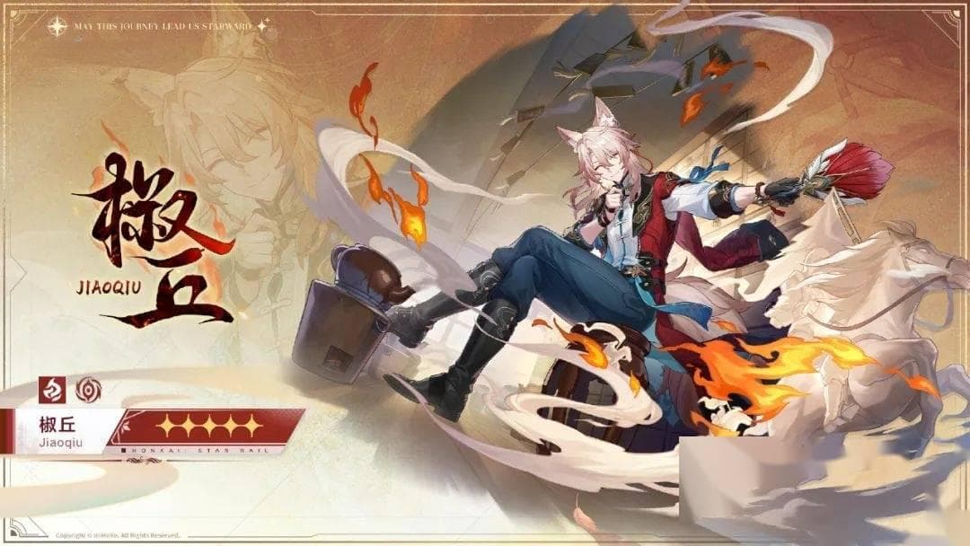 流萤领衔，星穹铁道两版本更新角色全曝光