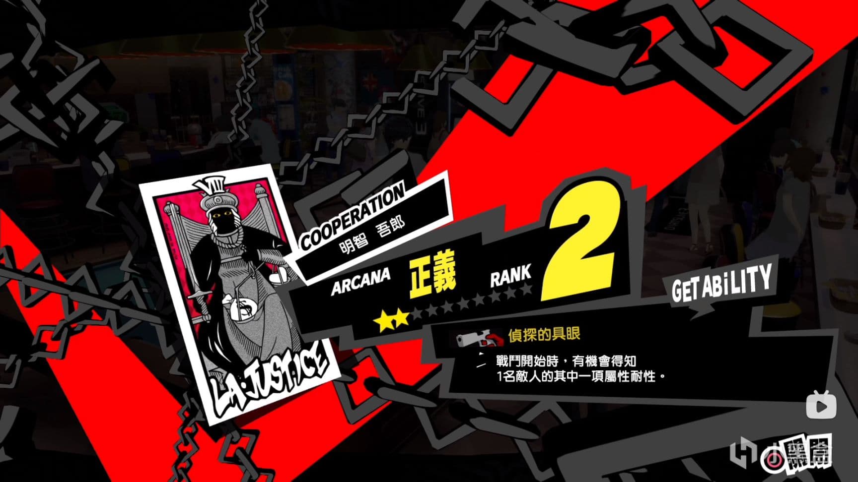 从学术角度硬核分析《女神异闻录5》中明智吾郎的塑造问题