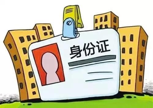 乘机没带身份证，都有哪些证件可以替代身份证？