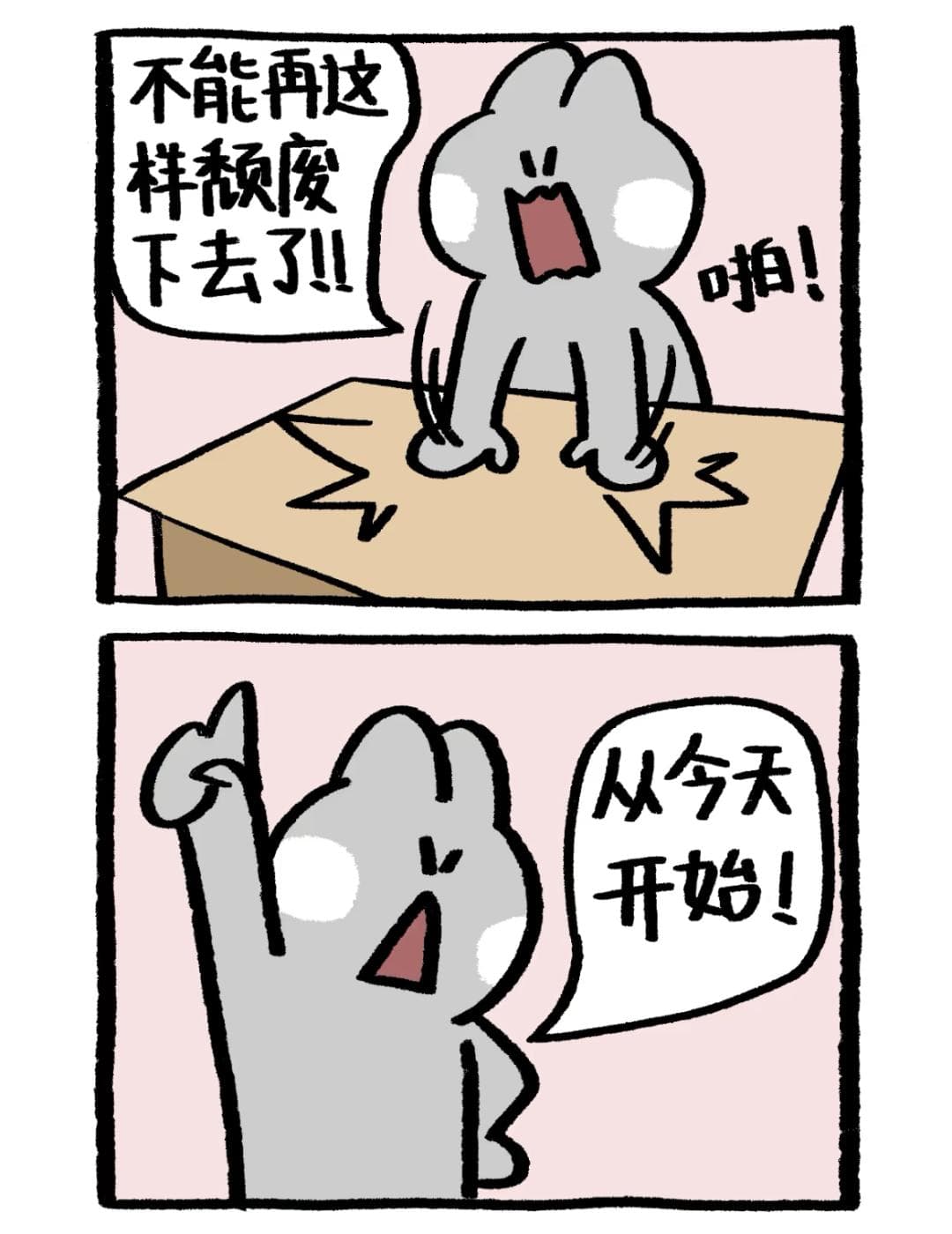 今年你立下的Flag实现了吗