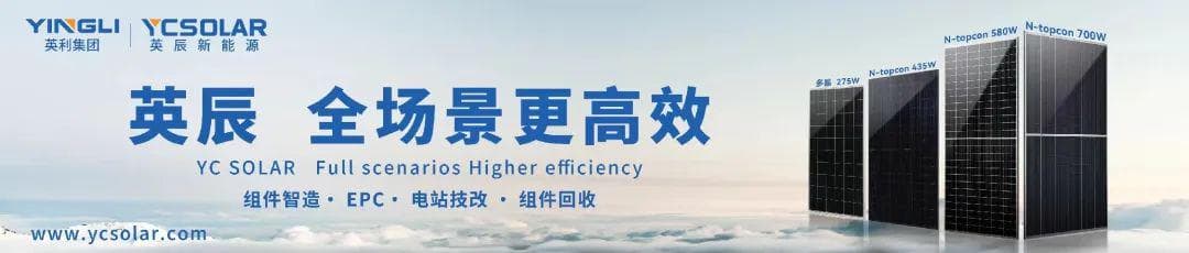 1.67元/瓦！中国能建600MW光伏发电项目EPC价格创新低