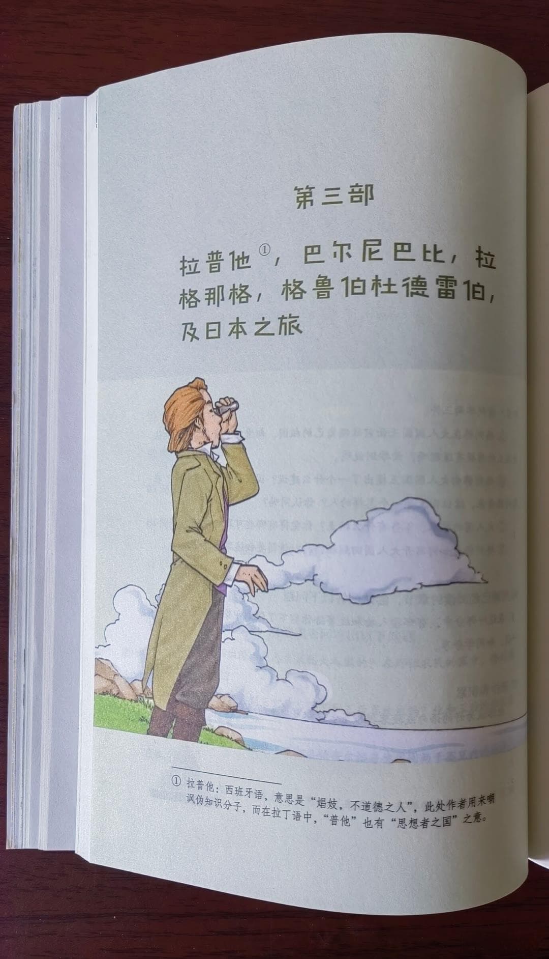 "微型巨人国，飞天岛国梦！《格列佛游记》的奇幻冒险之旅！"
