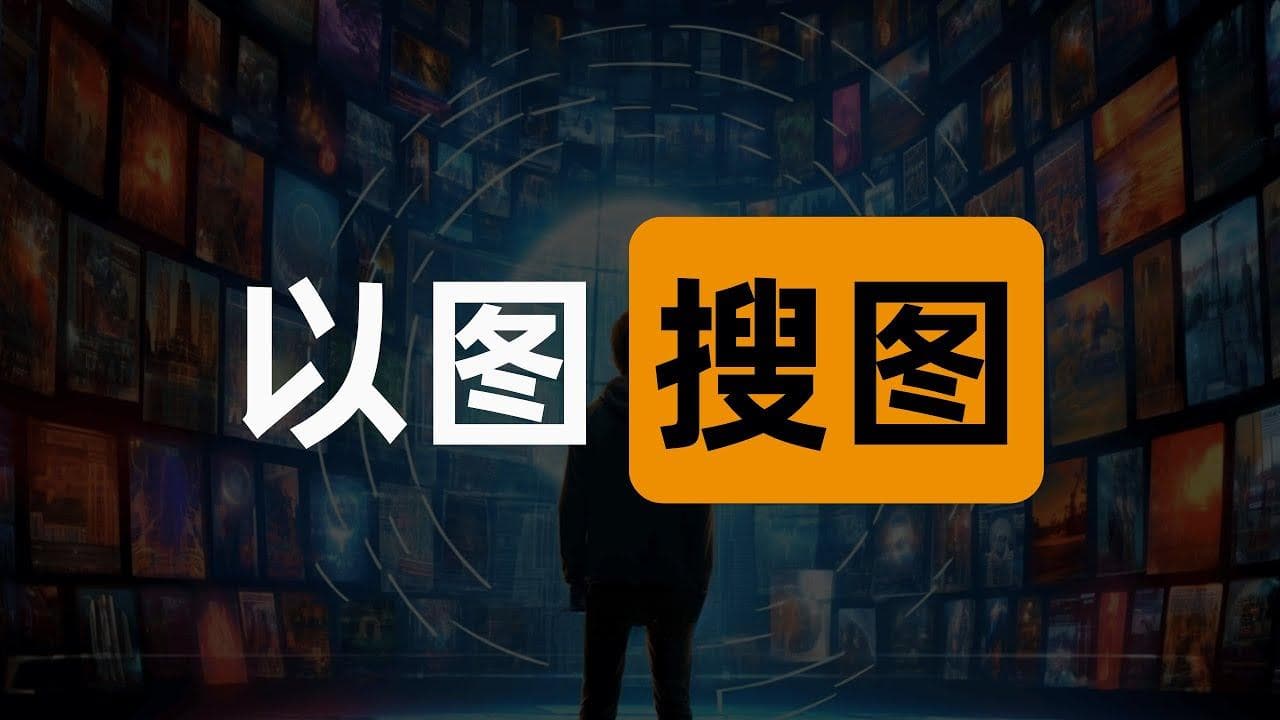 一天下载一张免费图：高效获取高质量素材的实用指南