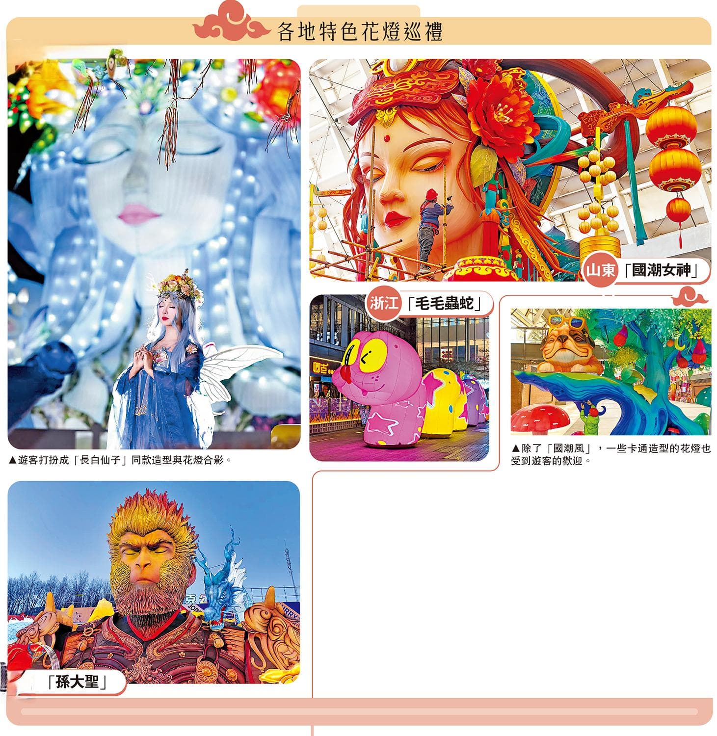 辞旧迎新：各地花灯争奇斗艳
