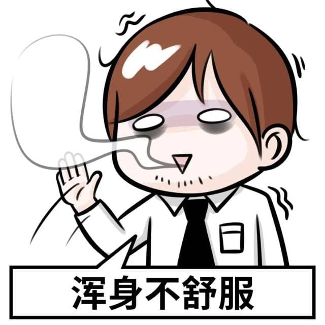 一年内突然萎靡不振，像“换”了一个人！背后竟隐藏着致命隐患……