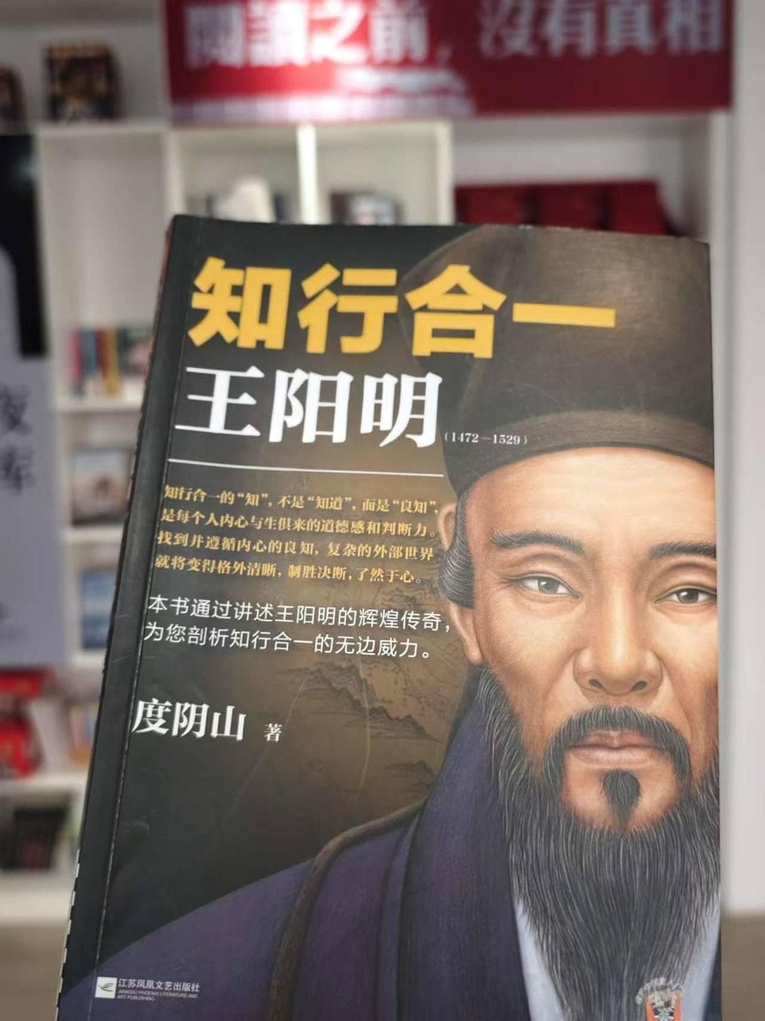 王阳明的「知行合一」到底如何理解？又怎样运用到实际生活中？