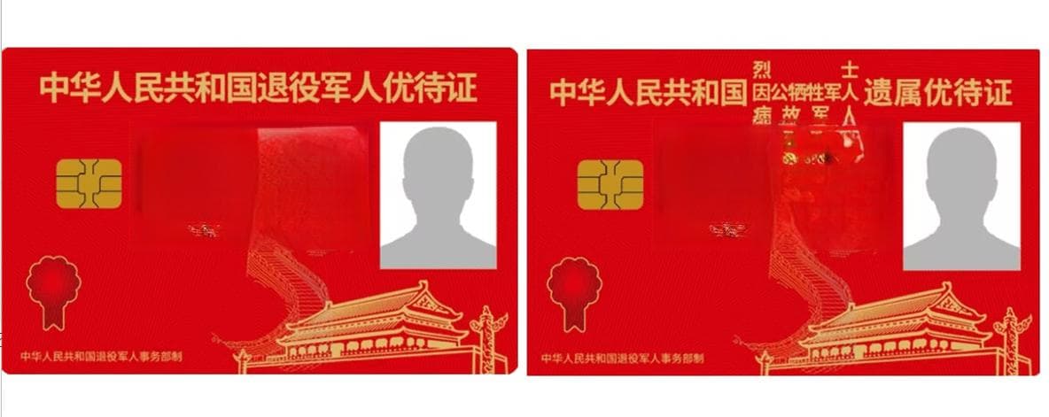 速看！退役军人免费乘地铁指南来了