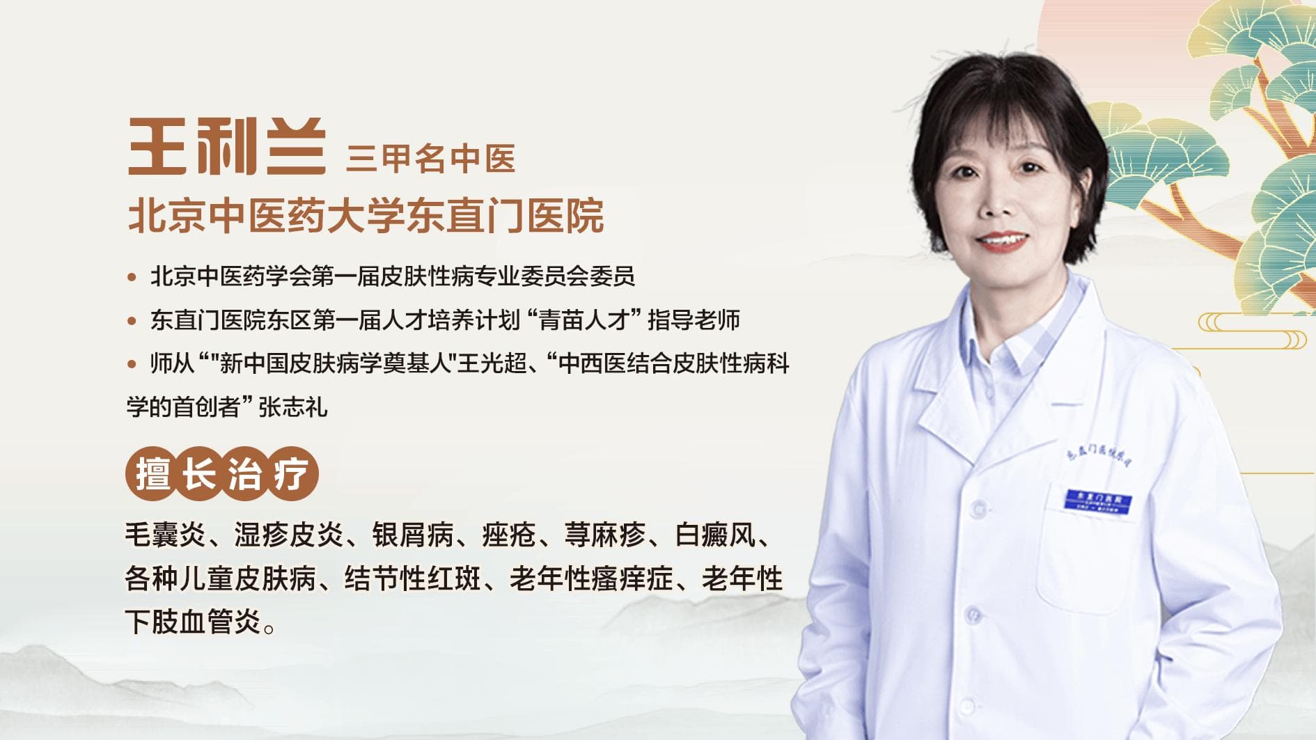 警惕！毛囊炎患者慎食这五种食物，名中医王利兰医生教你如何饮食调理