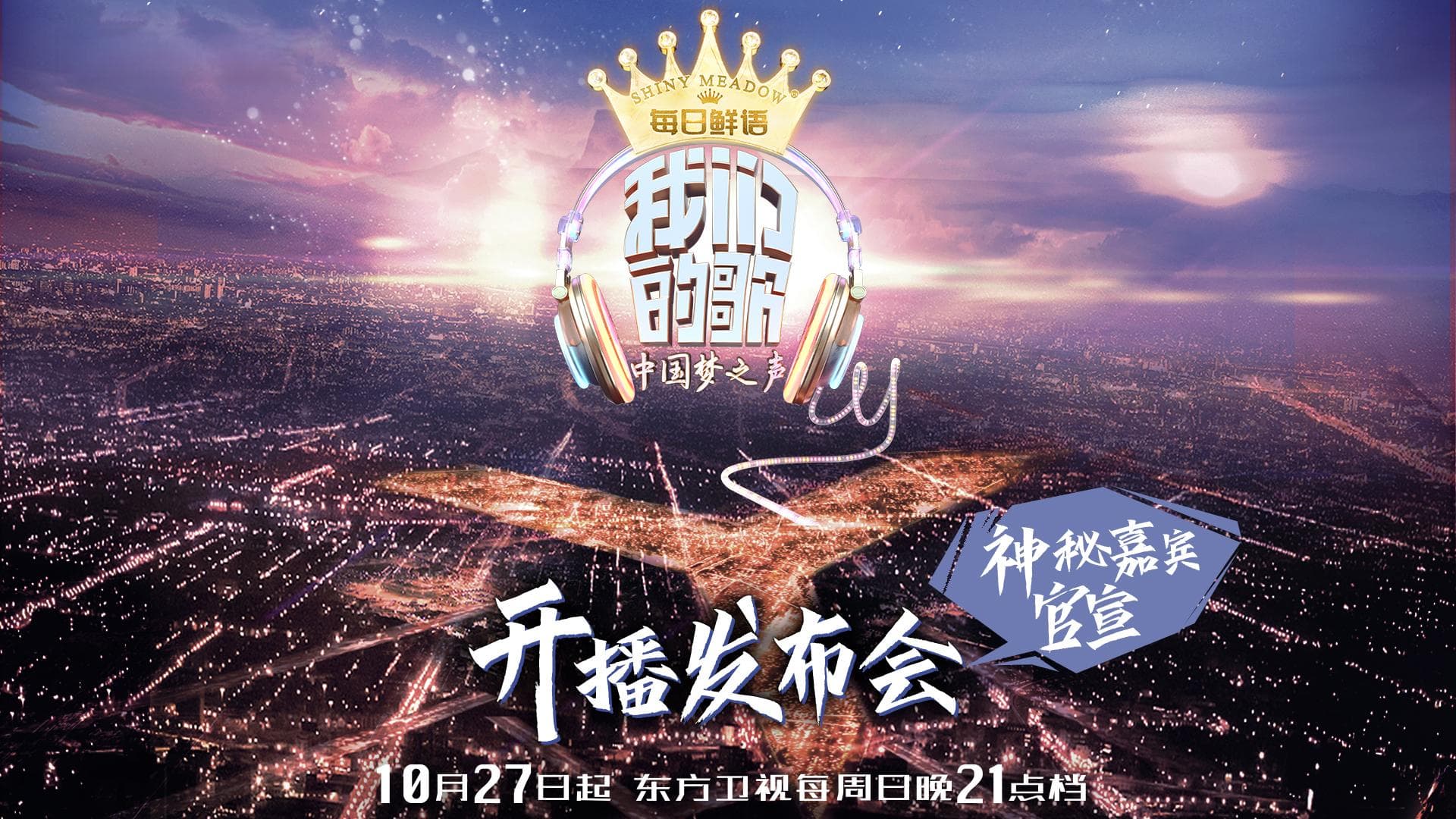 综艺节目创新形式探索，新时代娱乐内容的新路径