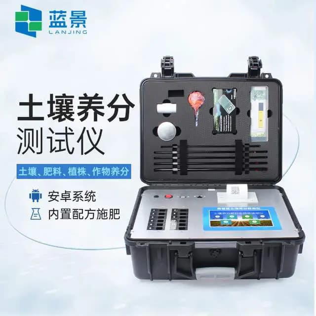 土壤养分检测仪在现代农业管理中的应用与优势