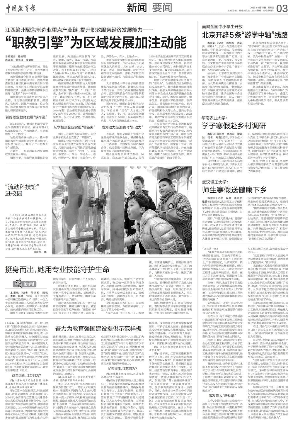 “职教引擎”为区域发展加注动能