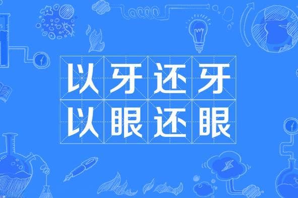 描写牙齿的成语有哪些？这些成语让你妙笔生花！