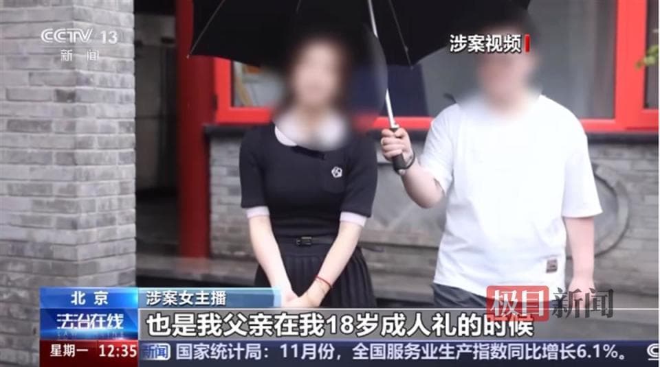 直播间低价卖古董字画诈骗，消费者看到“富豪”人设就该警惕