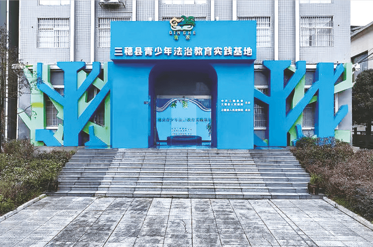 将法治宣传教育融入法治实践全过程