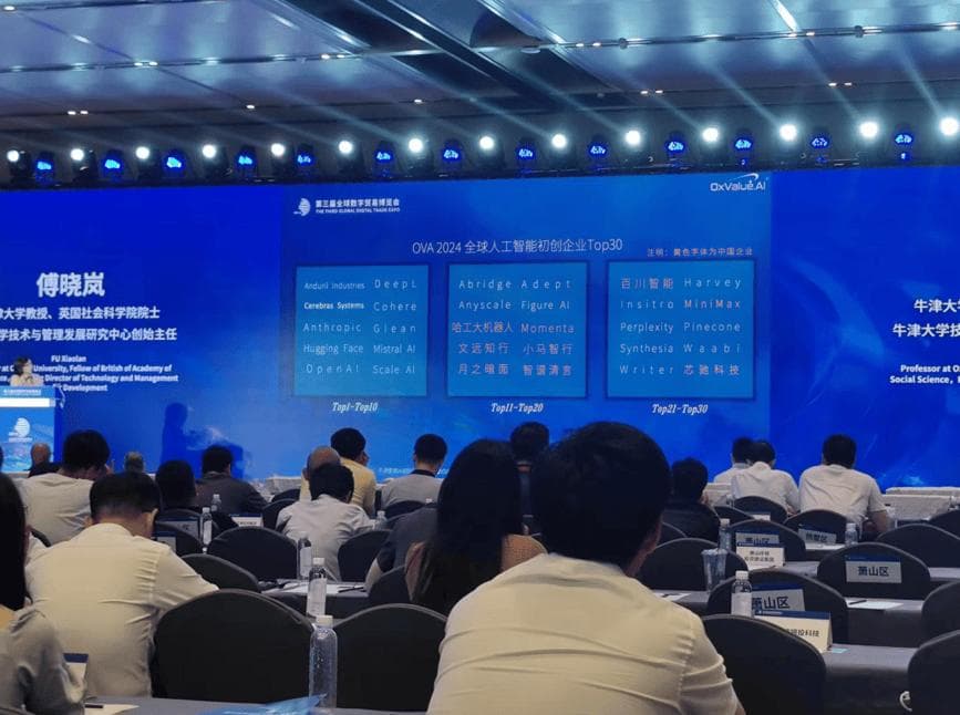 牛津发布AI初创企业排行榜，中国9家企业进入前30