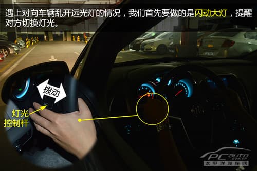 远光灯使用注意事项：正确应对滥用远光灯的行为