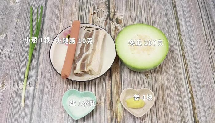 咸肉冬瓜汤