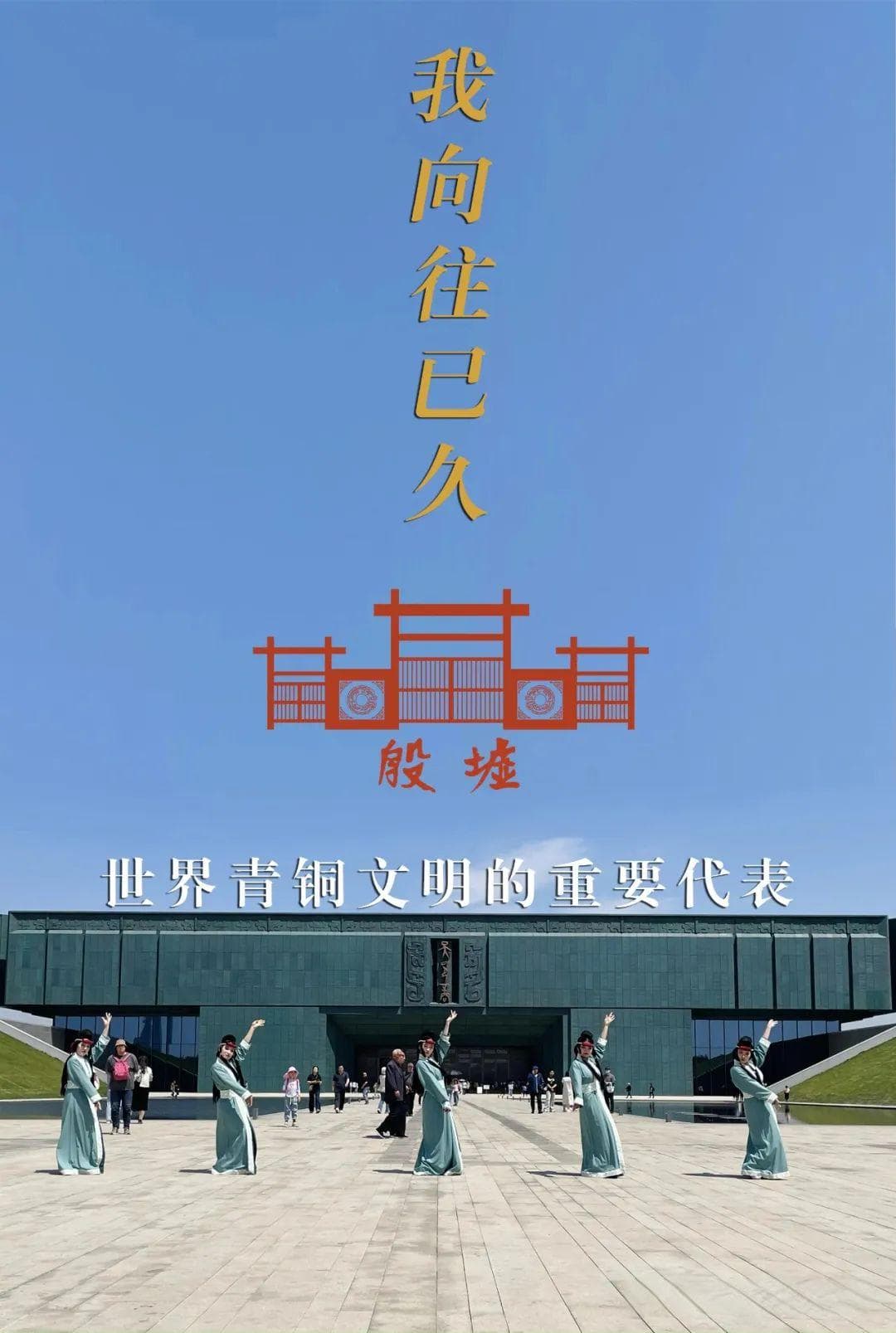 殷墟遗址展现商代文明：甲骨文、青铜器见证三千年前辉煌