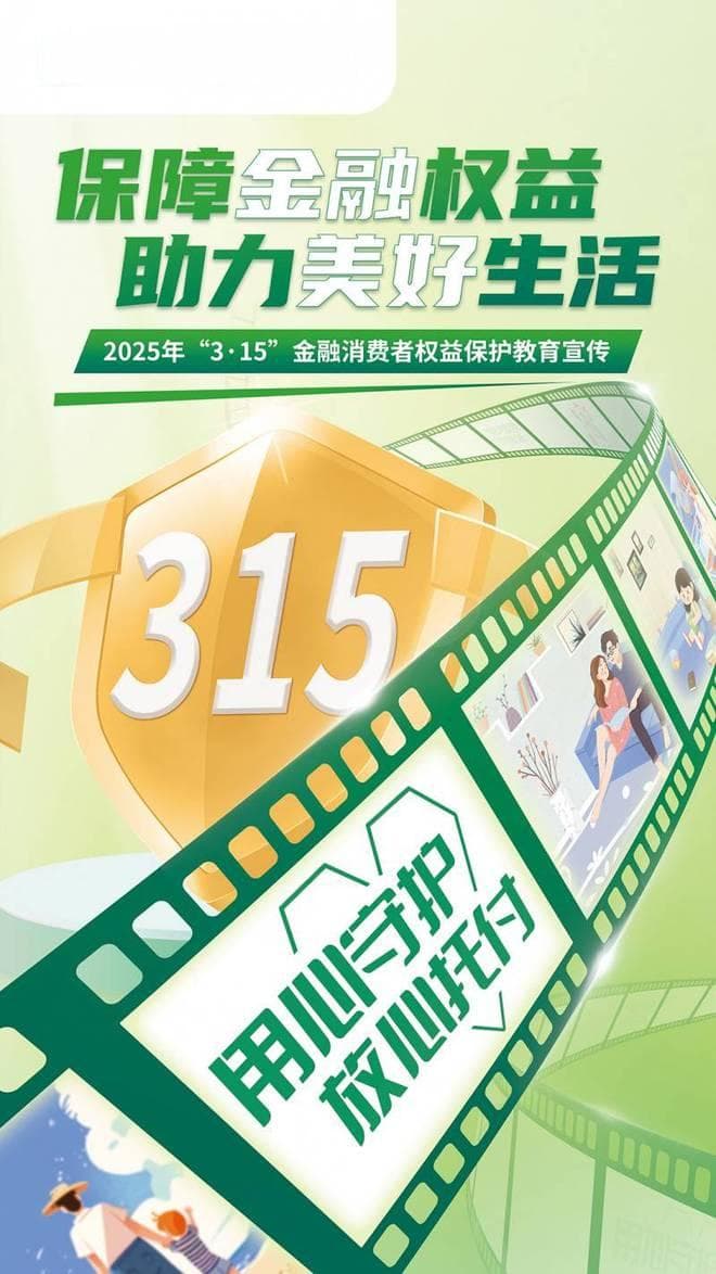 风险提示：理性投保，谨防四大“隐形陷阱”