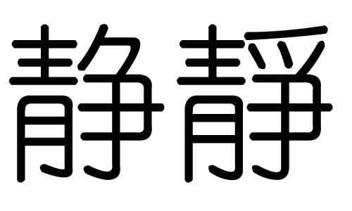 数理五行属性对照表大全：金木水火土的数字解读