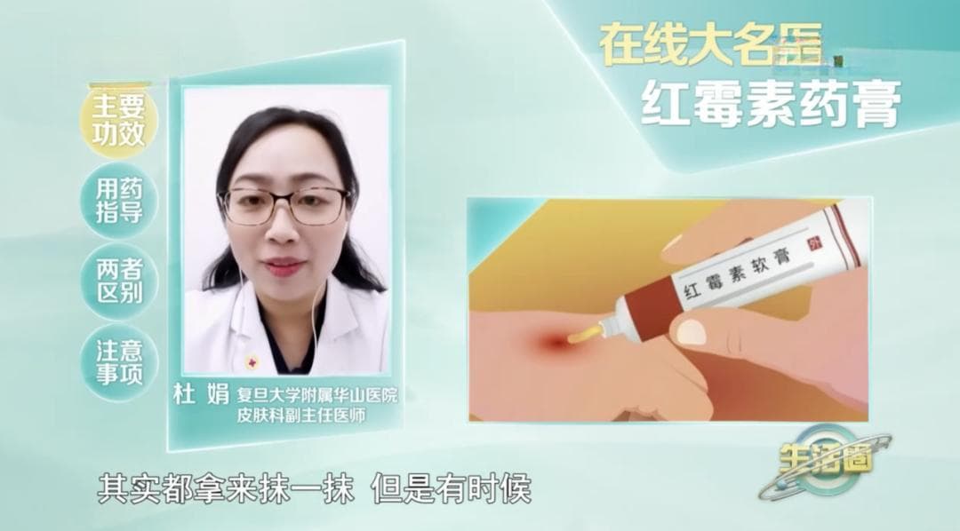 家里有红霉素药膏的小心了，这种情况下不能用