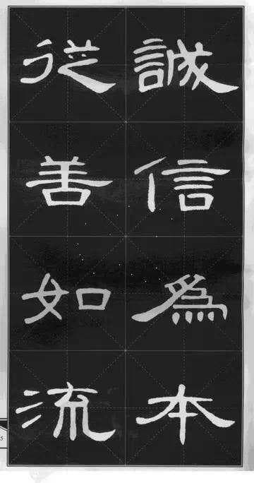 《曹全碑》集字佳句，临创必备！