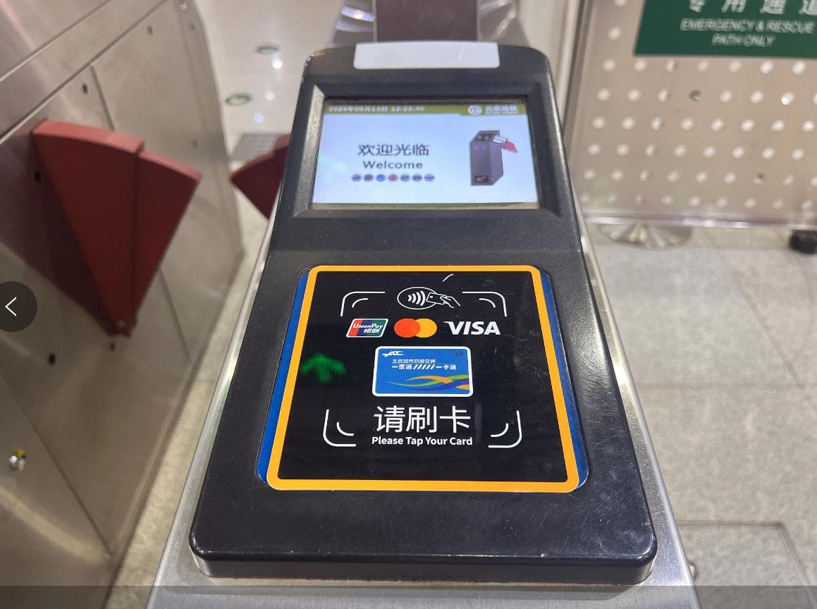 北京地铁首创外卡支付，27条线路全覆盖