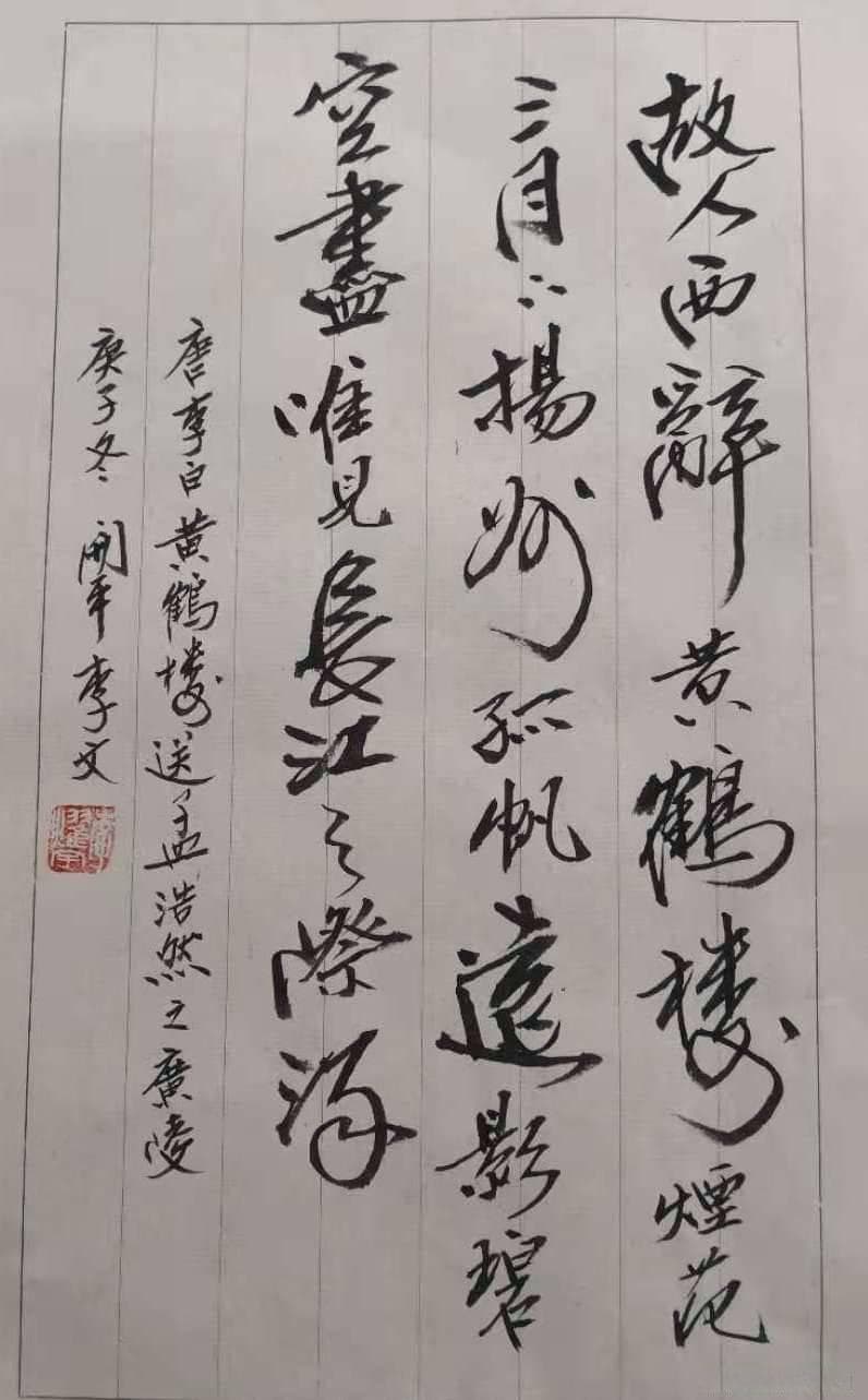 黄鹤楼：李白的诗意登览与传世之作