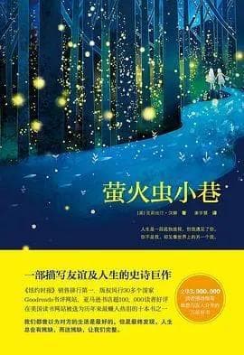 这5本书籍，讲述不一样的友情故事