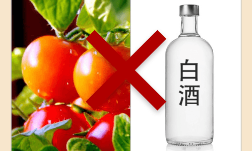 白酒相克的食物