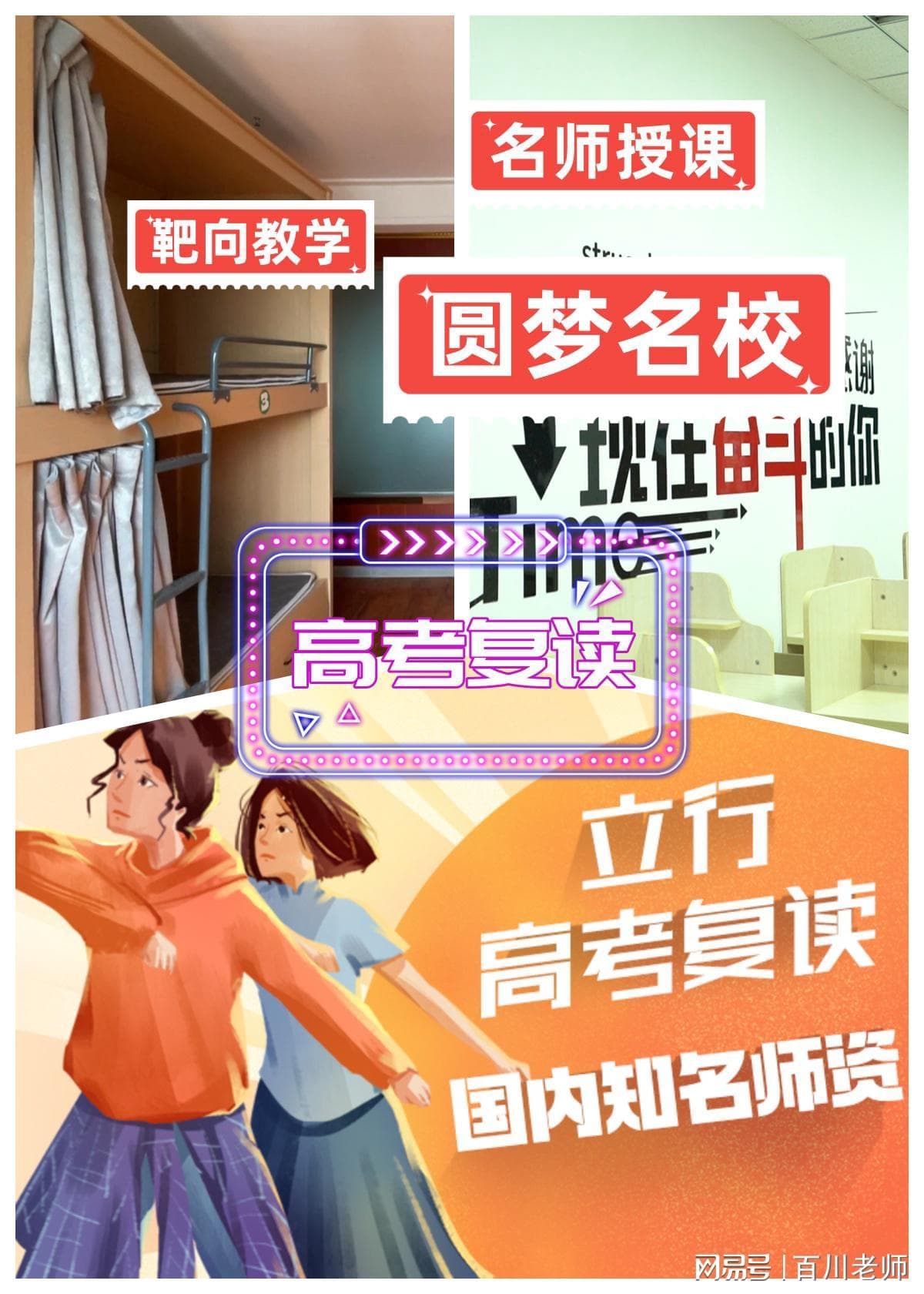 从数据看实力：济南高考复读学校升学率与教学质量综合排名解析